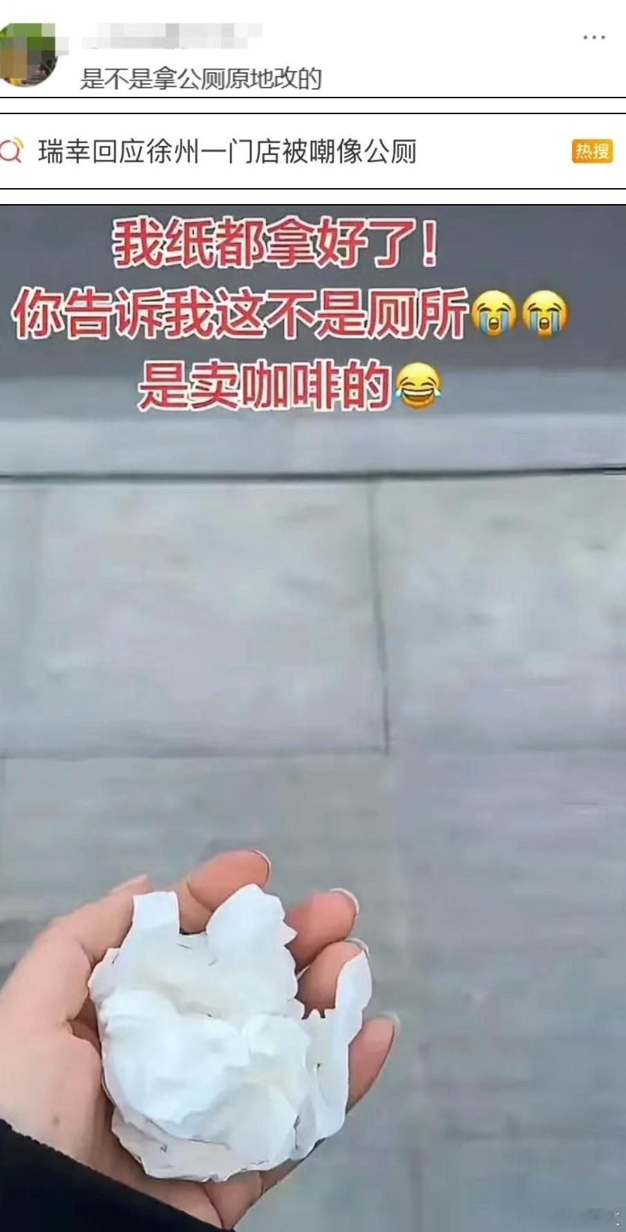 笑不活了！这瑞幸新店外观太像gc了，甚至上了热搜。网友：这不是gc改的吧？我纸都