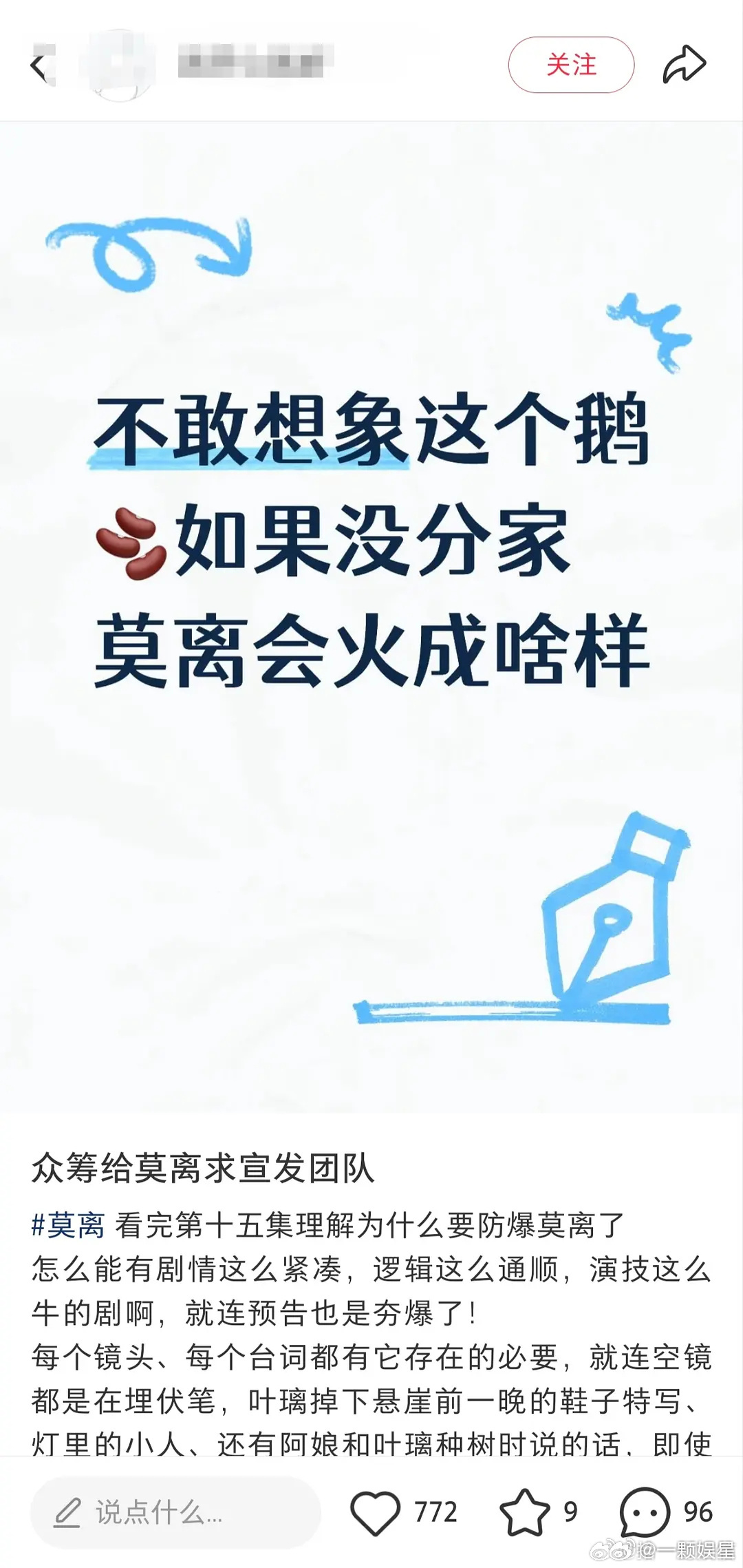 又开始说被防爆了， 怎么没有人去防爆给阿嬷的情书？怎么没有人去防爆主角？