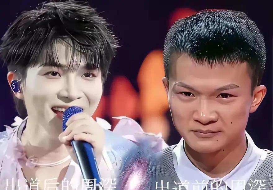 发现了没
周深有一个非常明显的变化
不是他的皮肤变白了，而是变得越来越帅气了
