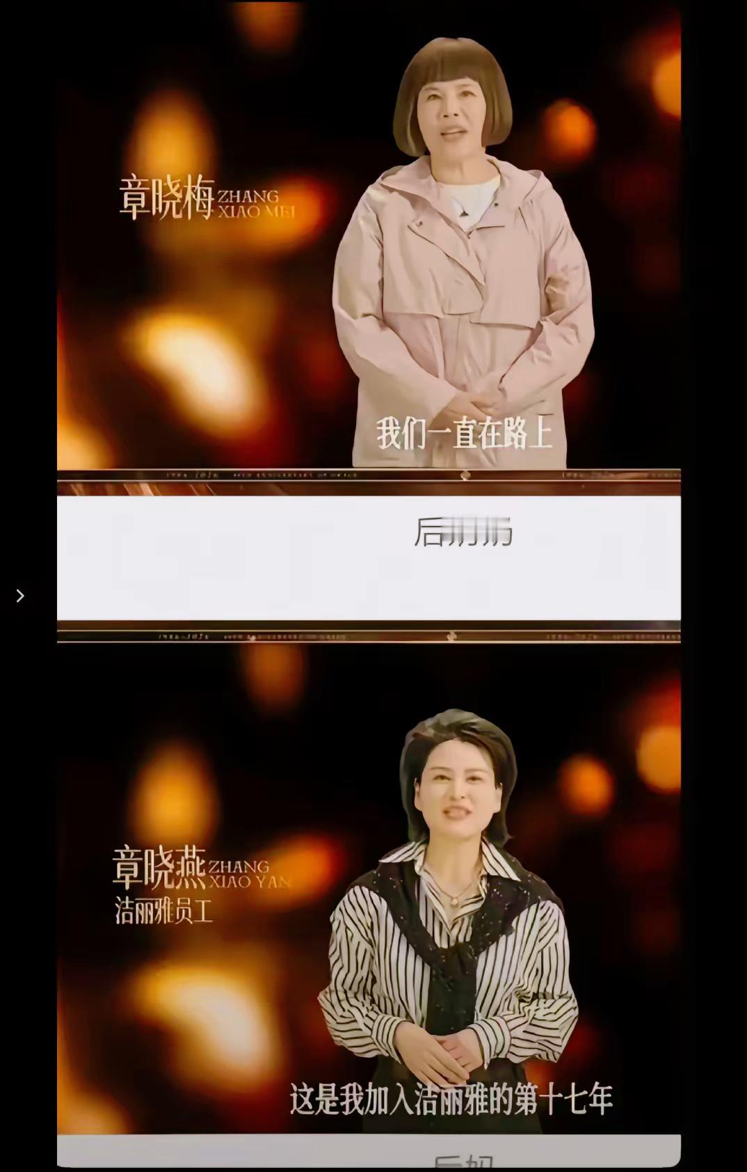 万万没想到，洁丽雅四十周年庆一曝光家族关系，复杂程度直接堪比豪门狗血小说，看得人