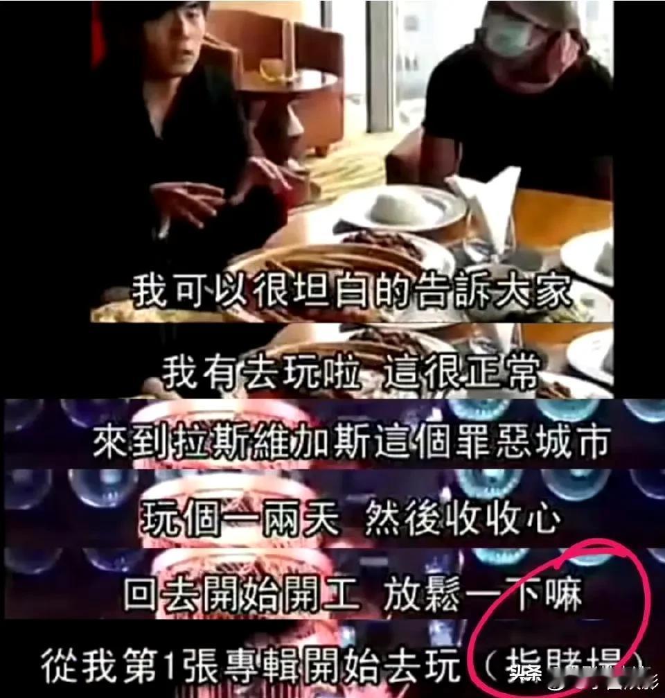 周杰伦曾经亲口承认他喜欢赌博，那时他才刚出名，至于在澳门输20多个亿是不是真的就