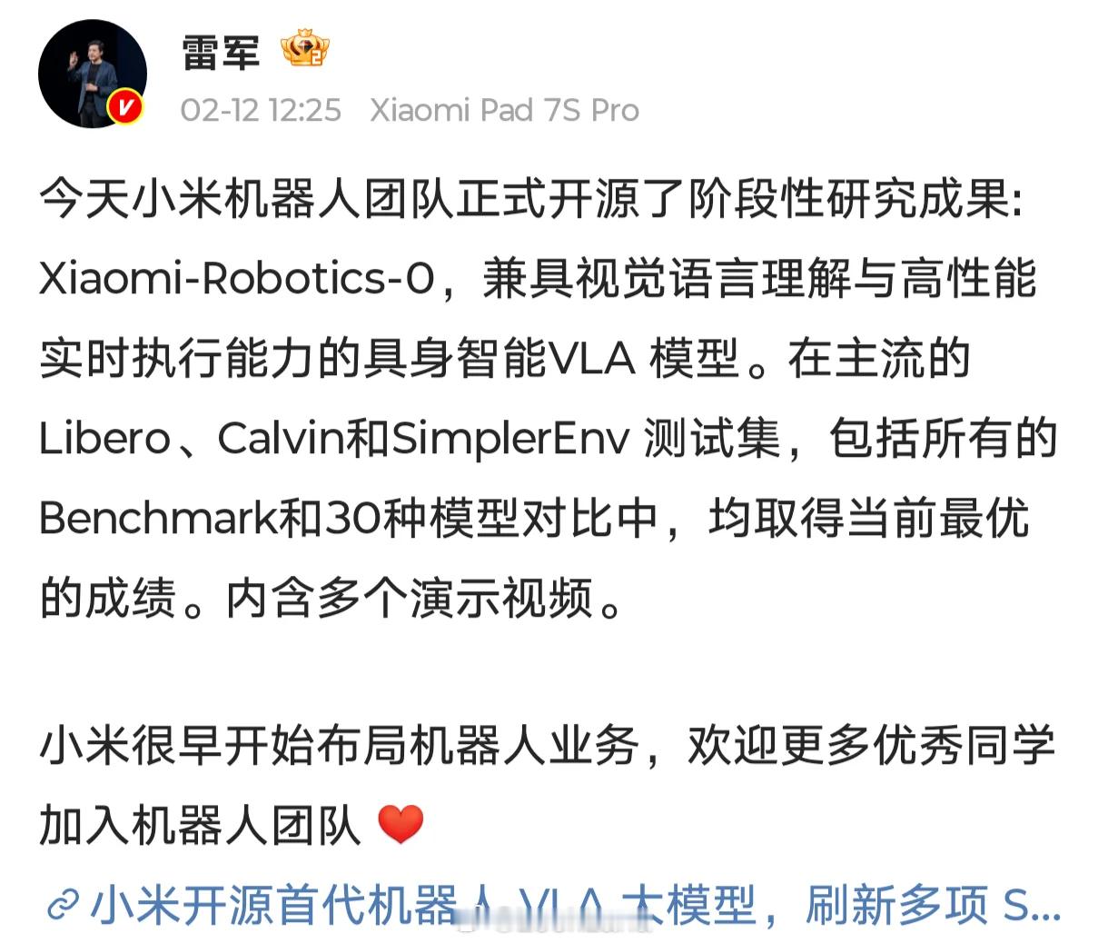 小米开源首代机器人VLA大模型小米刚放出一个大消息：开源了自家第一代机器人 VL