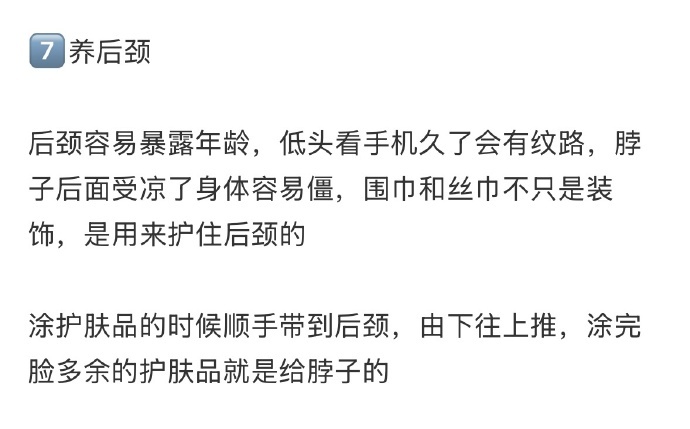 一些能让自己身体更好的小tips 