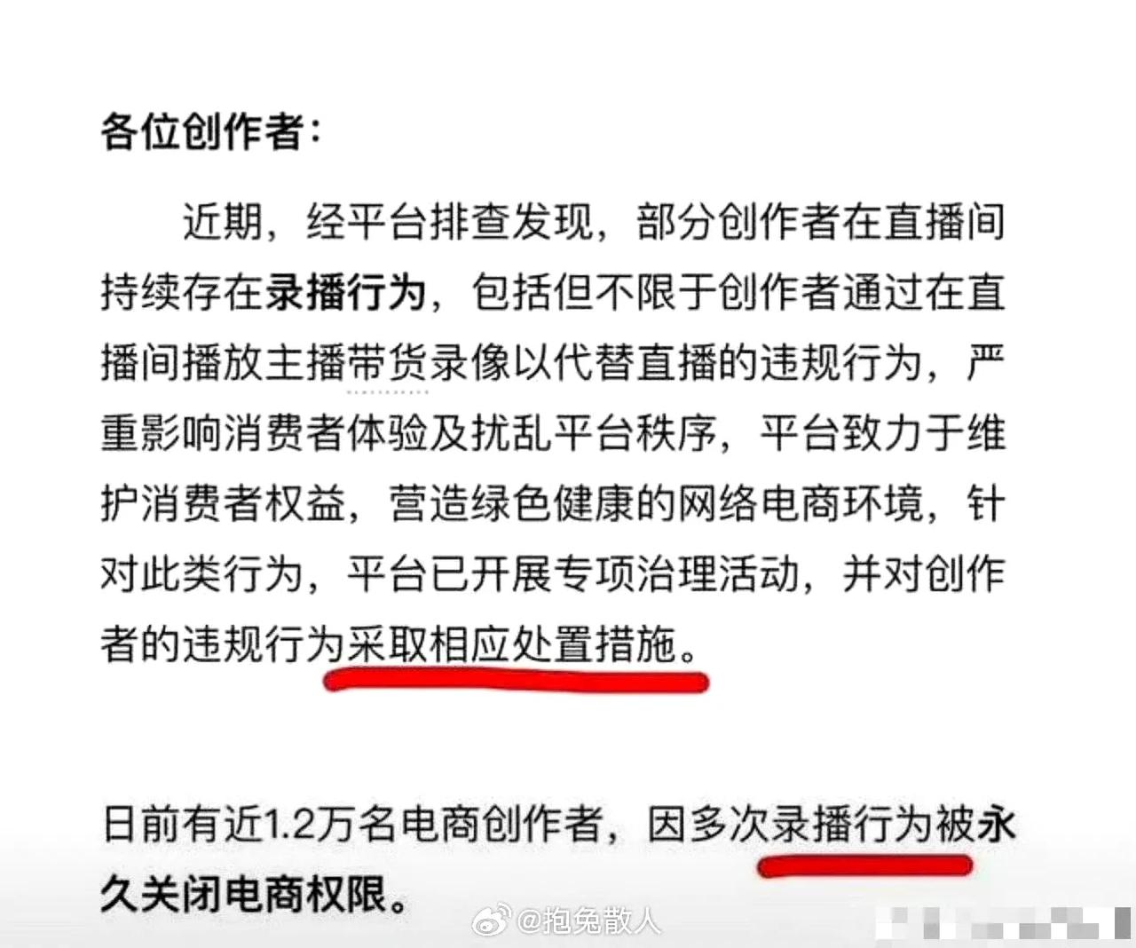 图一，很难说你不是针对“录了个直播”的“婉拒”肖姨娘！当心“退货700亿的肖姨娘