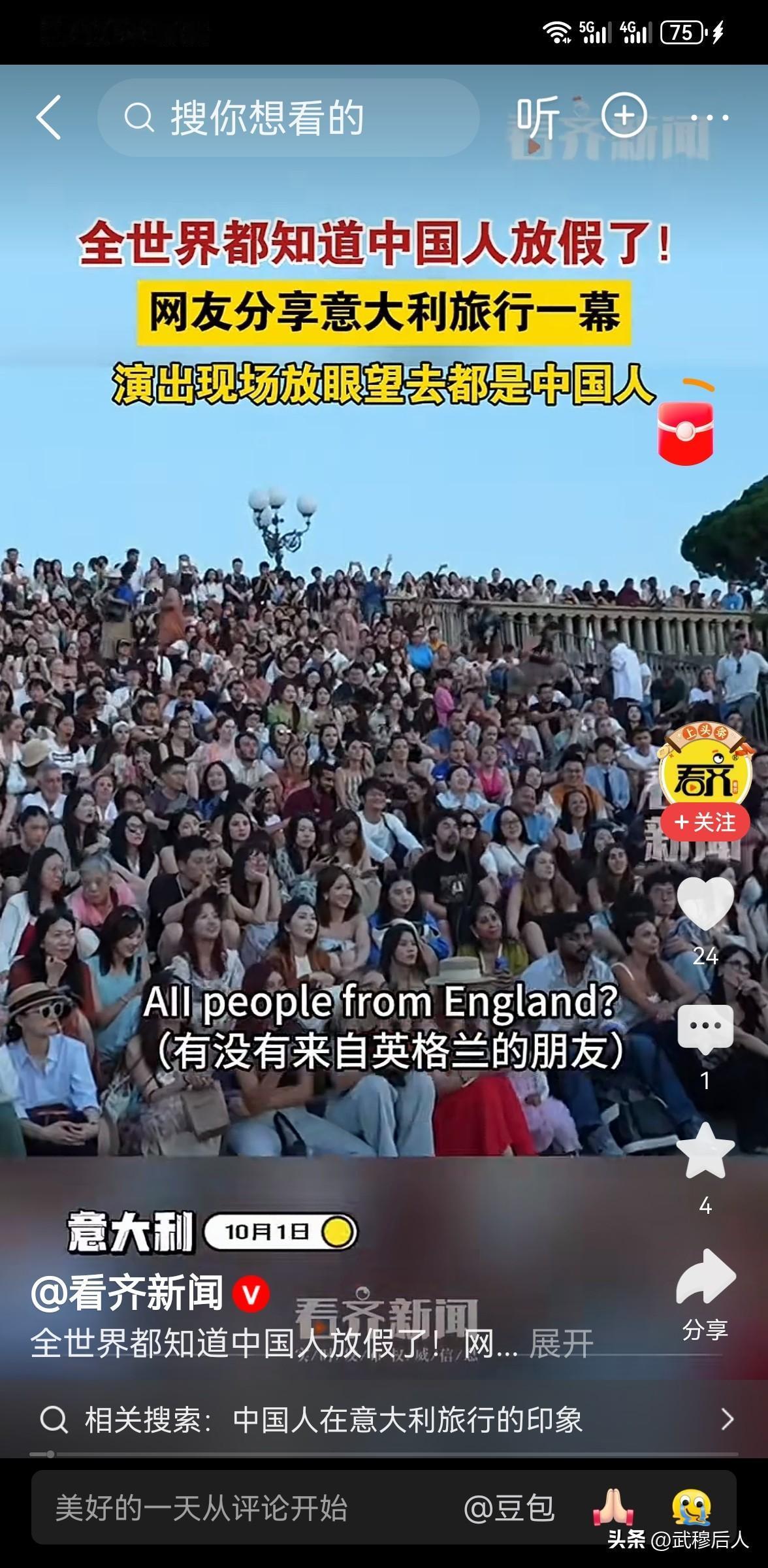国外山坡遍地都是中国同胞
 
今年中秋国庆假期，不少人巧妙拼假，凑出长达13天的