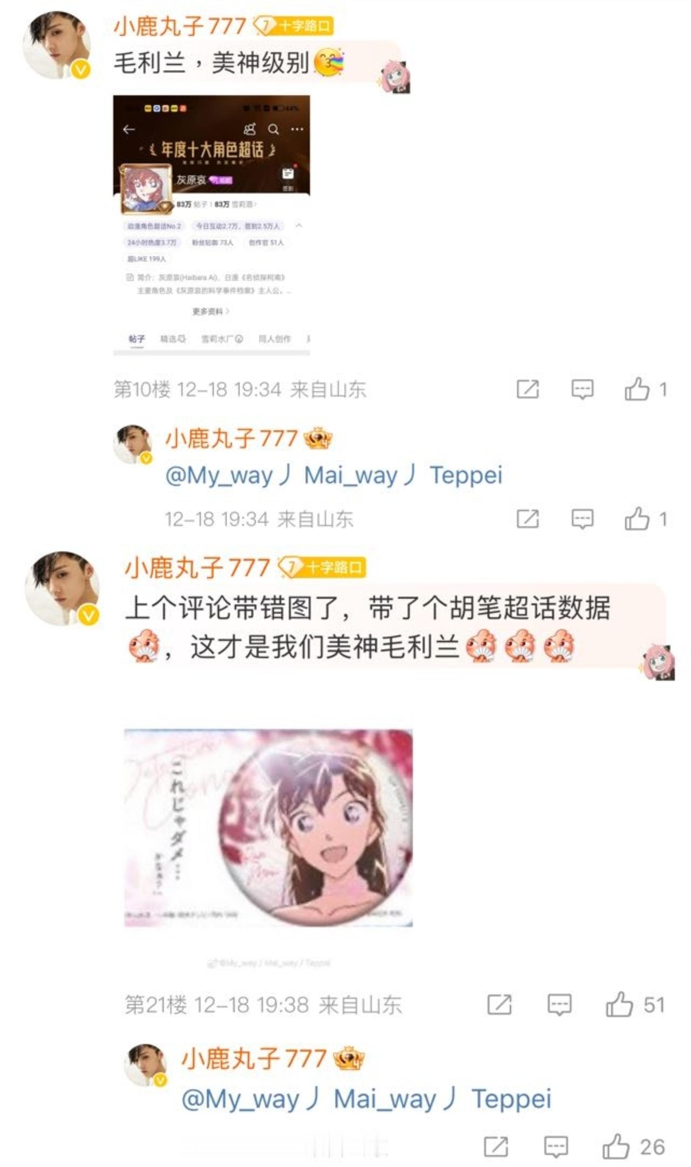 每看一遍都会笑一遍的程度 ​​​