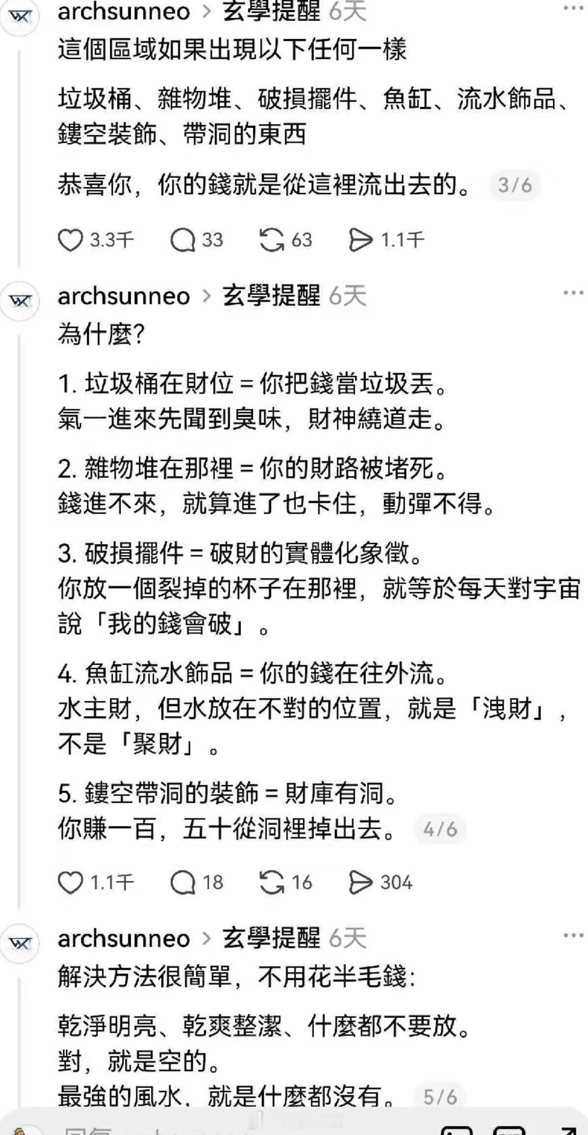 我试了一下图上这个哈哈哈我家指南针307.5-322.5指着的是我的零食车[泪奔