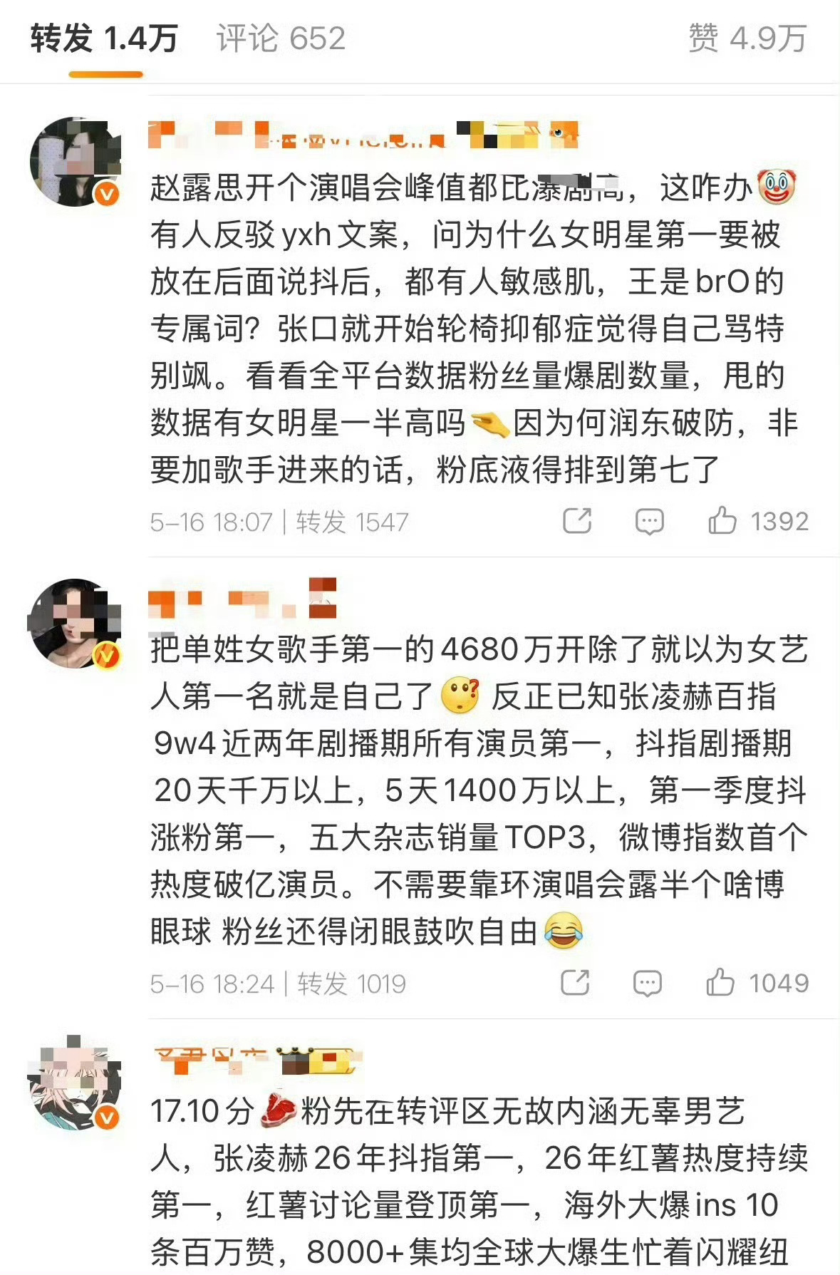 张凌赫和赵露思两家因为上半年抖指峰值产生了分歧。 