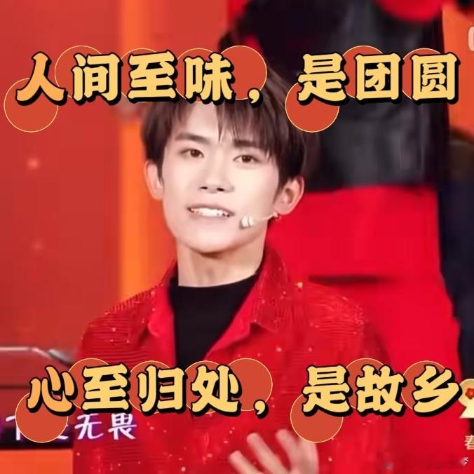 易烊千玺第八次登台春晚了 易烊千玺能够给我们呈现出来的春晚舞台一定会很棒的呀，到