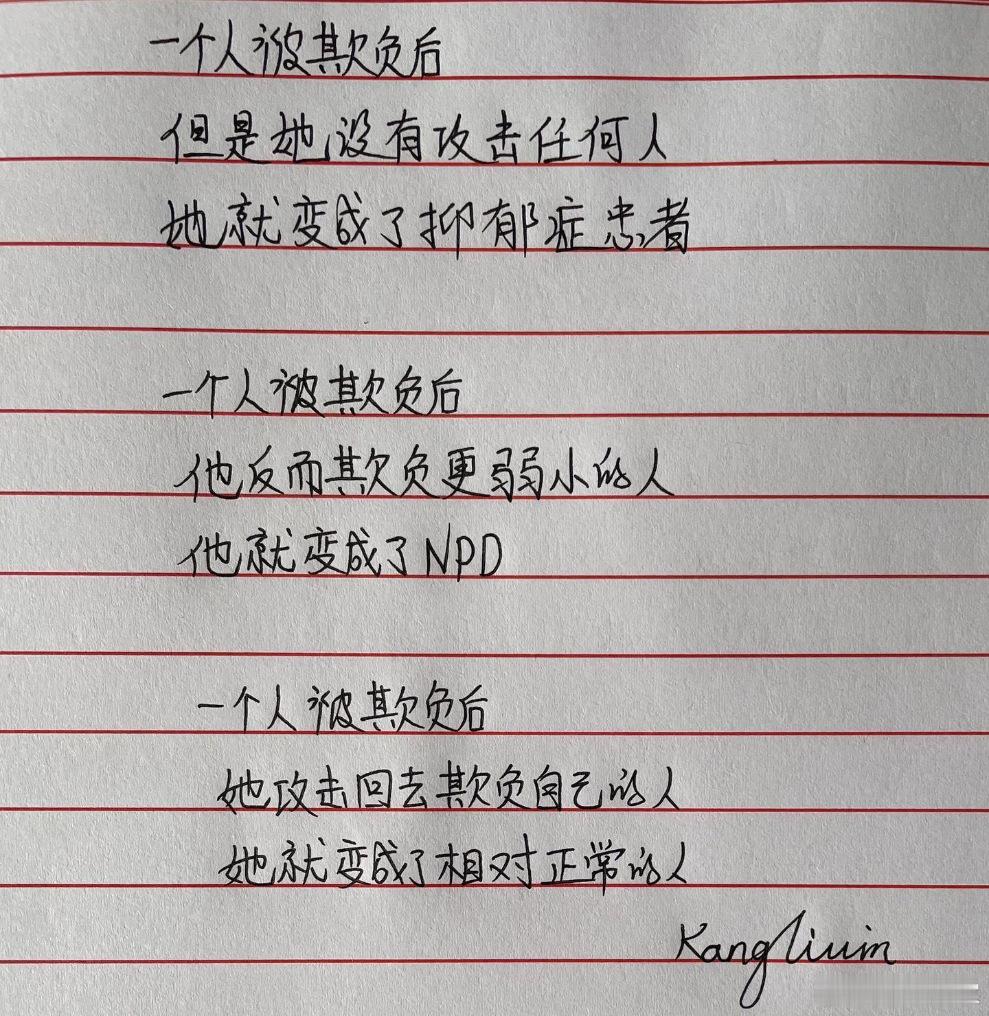 抑郁只是因为太善良？ ​​​