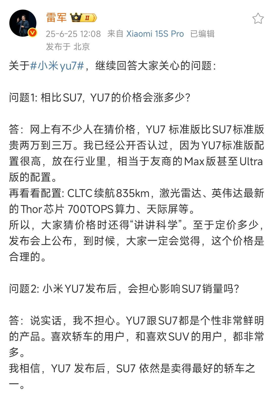 雷军称不担心YU7影响SU7销量因为SU7这种主打运动性能的纯电轿车本来就是非常