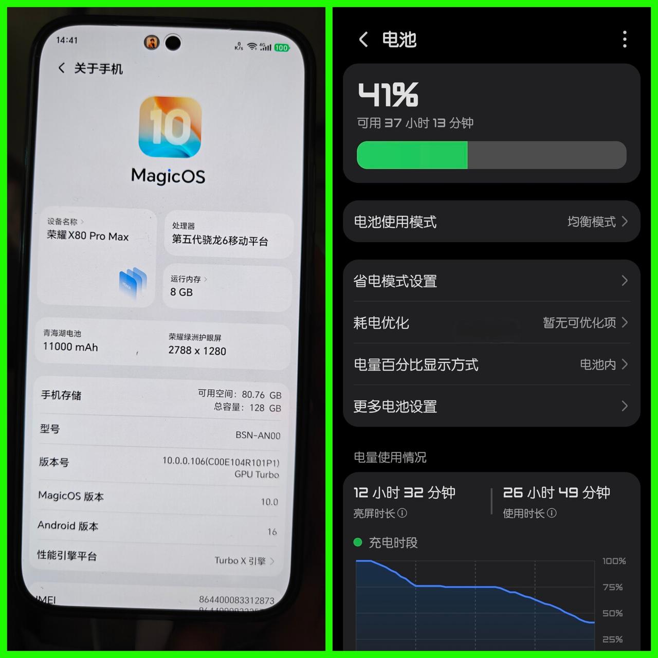 亮屏12个半小时，还有41%的电量，这是什么逆天续航啊！[吃瓜群众]
荣耀X80