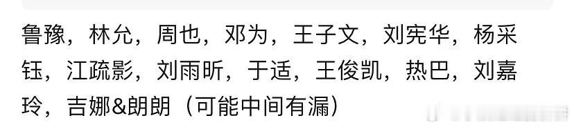 Dior的活动，周也居然被待进电影咖邓为压了，这李冰冰能忍？🫢 ​​​