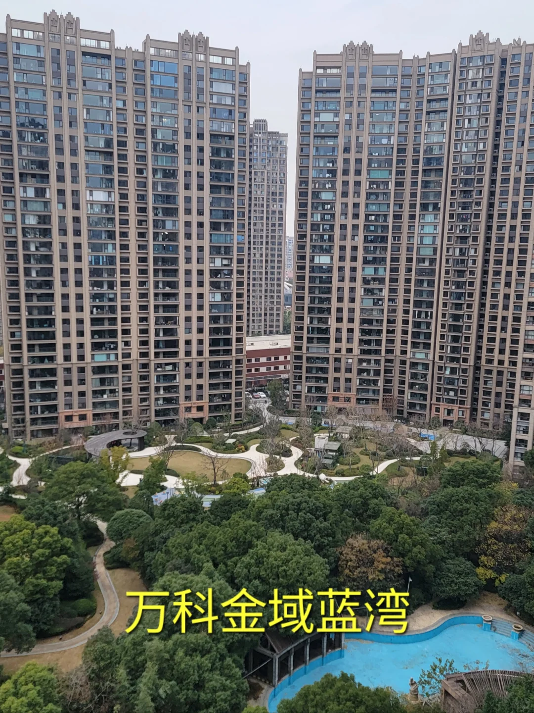 万科金域蓝湾