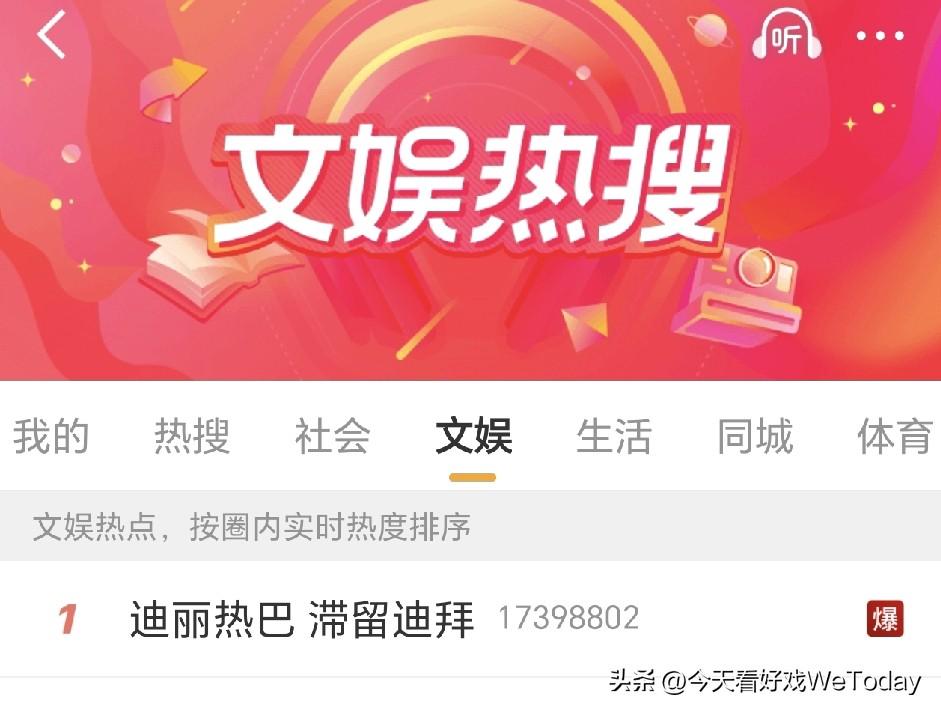 滞留迪拜 这一刻，觉得整个内娱没有比热巴更可怜的艺人，也没有比热巴粉丝更可怜的粉