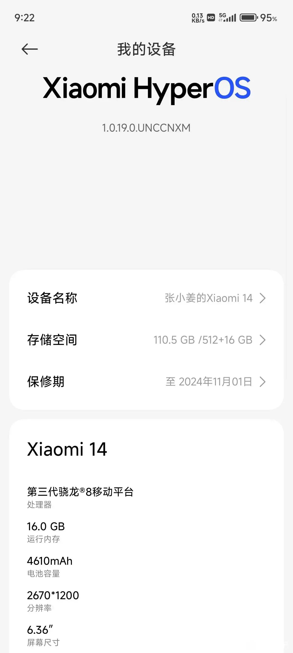 小米14使用两周，这份使用建议必须要看看
1：建议关闭内存扩展，现在手机性能很强