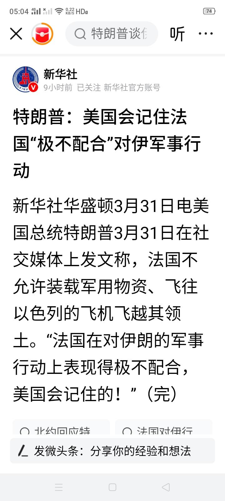 特朗普这么爱记仇的人，法国不让美国的军用物资过境，这就是与特朗普为敌，特朗普一定