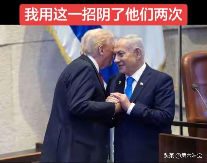 二战时日本惯用的“谈判桌上的偷袭”，如今被美国完美复制。美国将谈判当作掩护、把偷