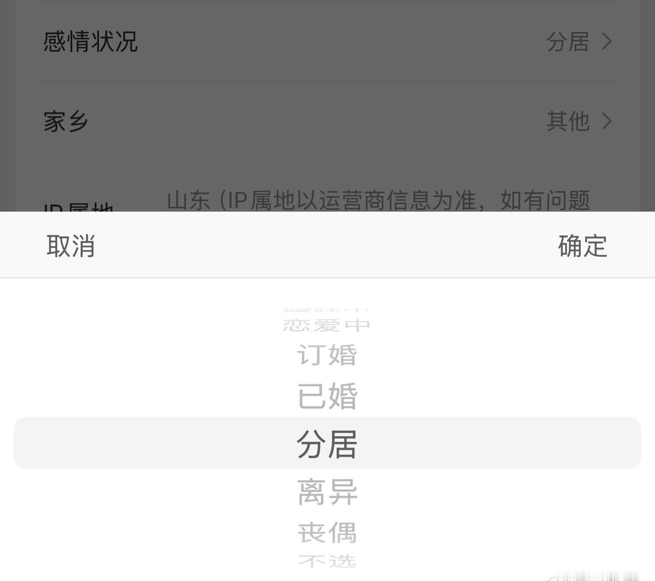 分居ing 一个在山东 一个在上海