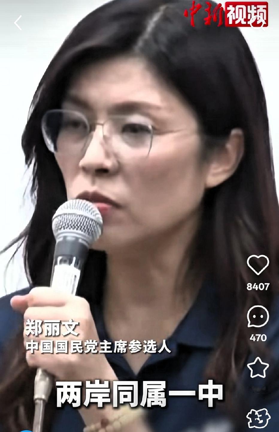 刚坐上国民党新位置
郑丽文这波操作直接把格局打开了！
椅子还没捂热就撂下硬话
九