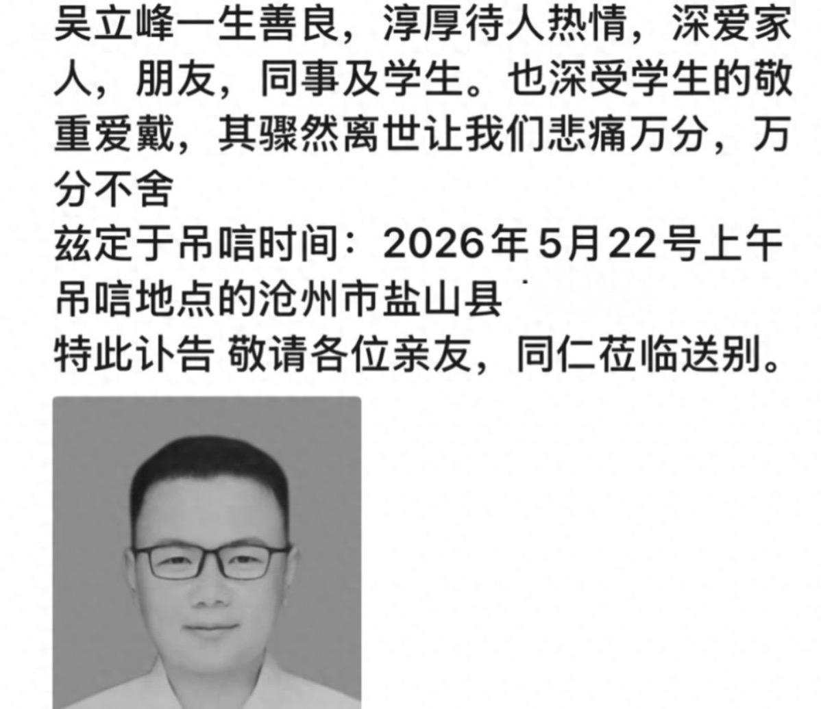 36岁高三老师在高考前倒在讲台去世，他的事迹是很感人，但真的不值得学习！
在距离