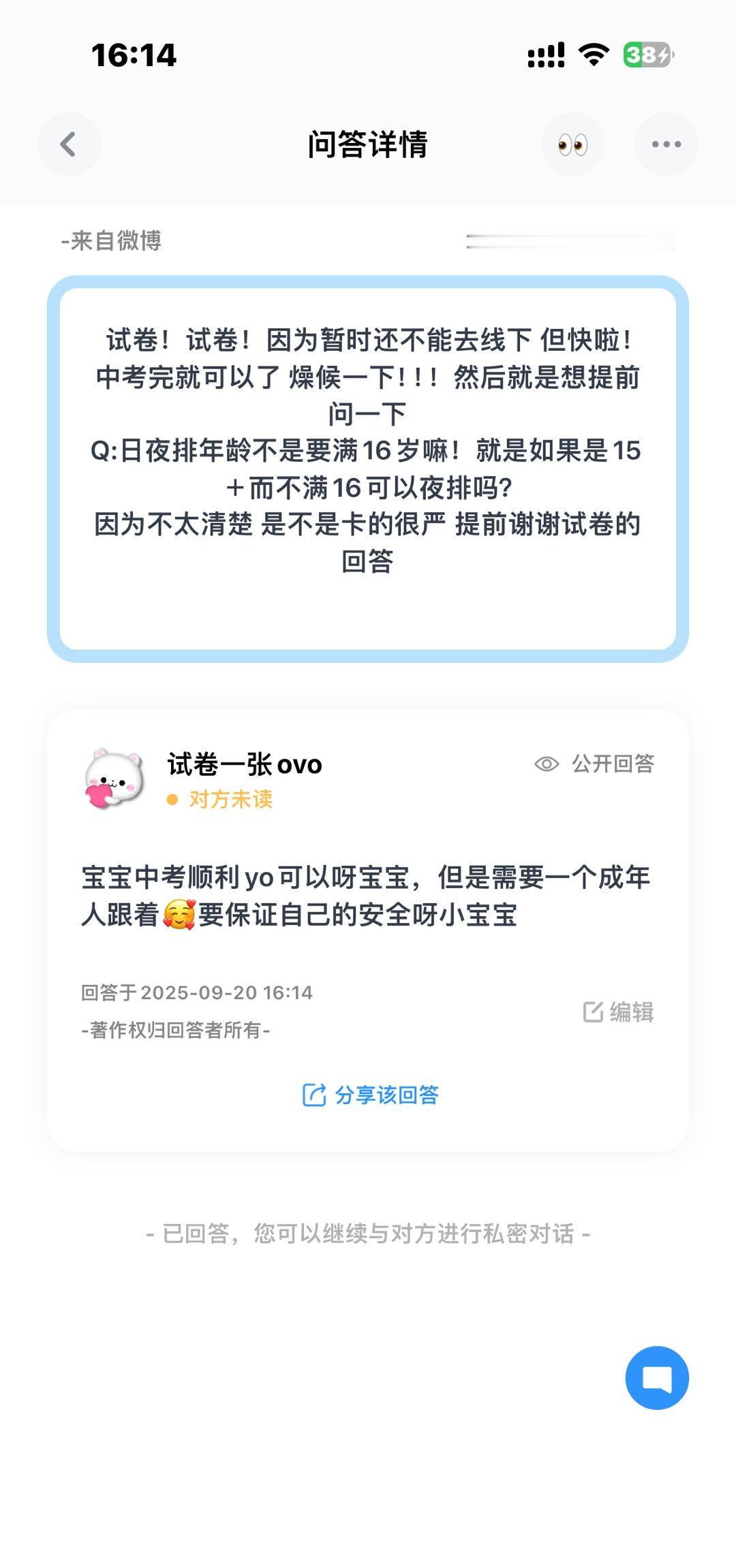 我来了！ 专栏 · 这里是一个安静的树洞