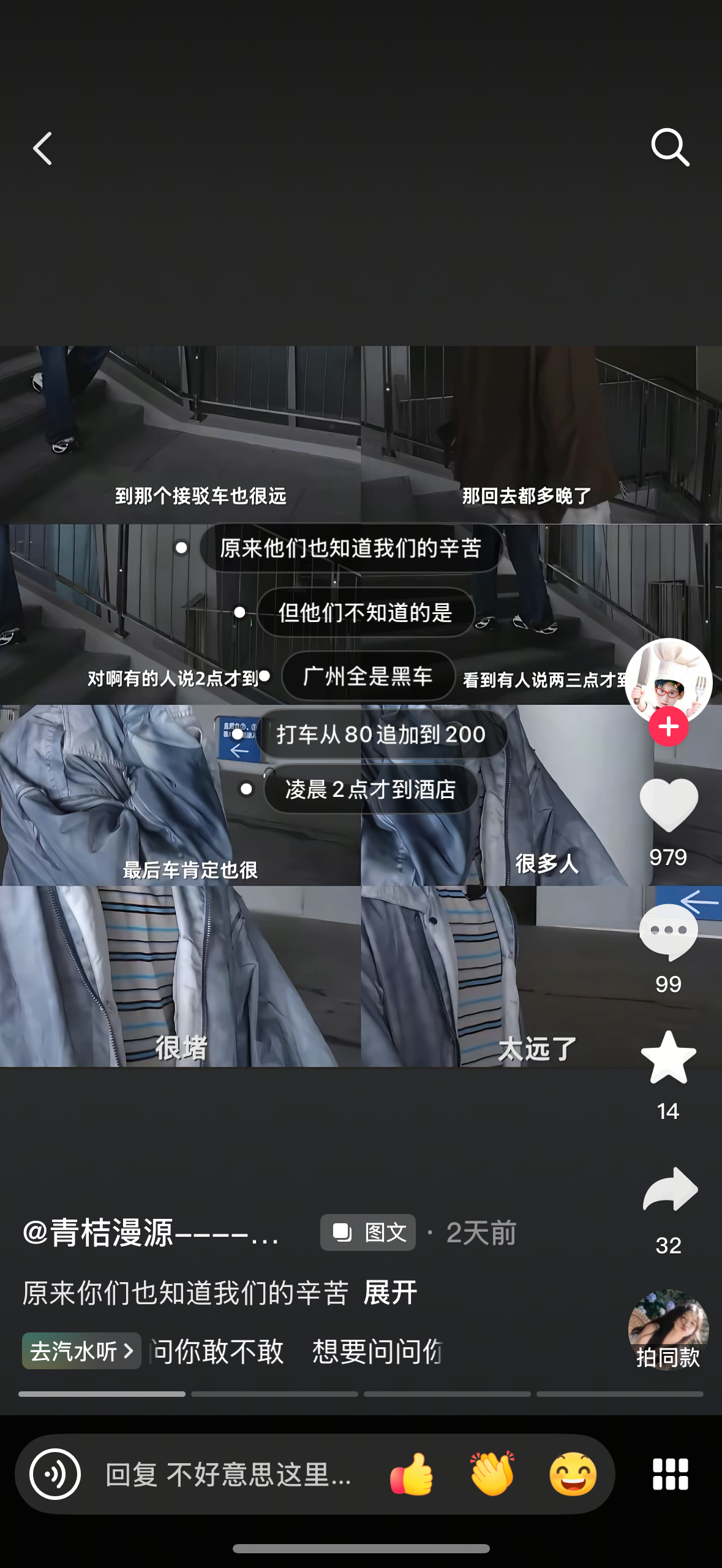 知道你们心里不得劲，老贺说这话不就是爱粉丝心疼粉丝吗，但你一个嗳气截图这个还不打