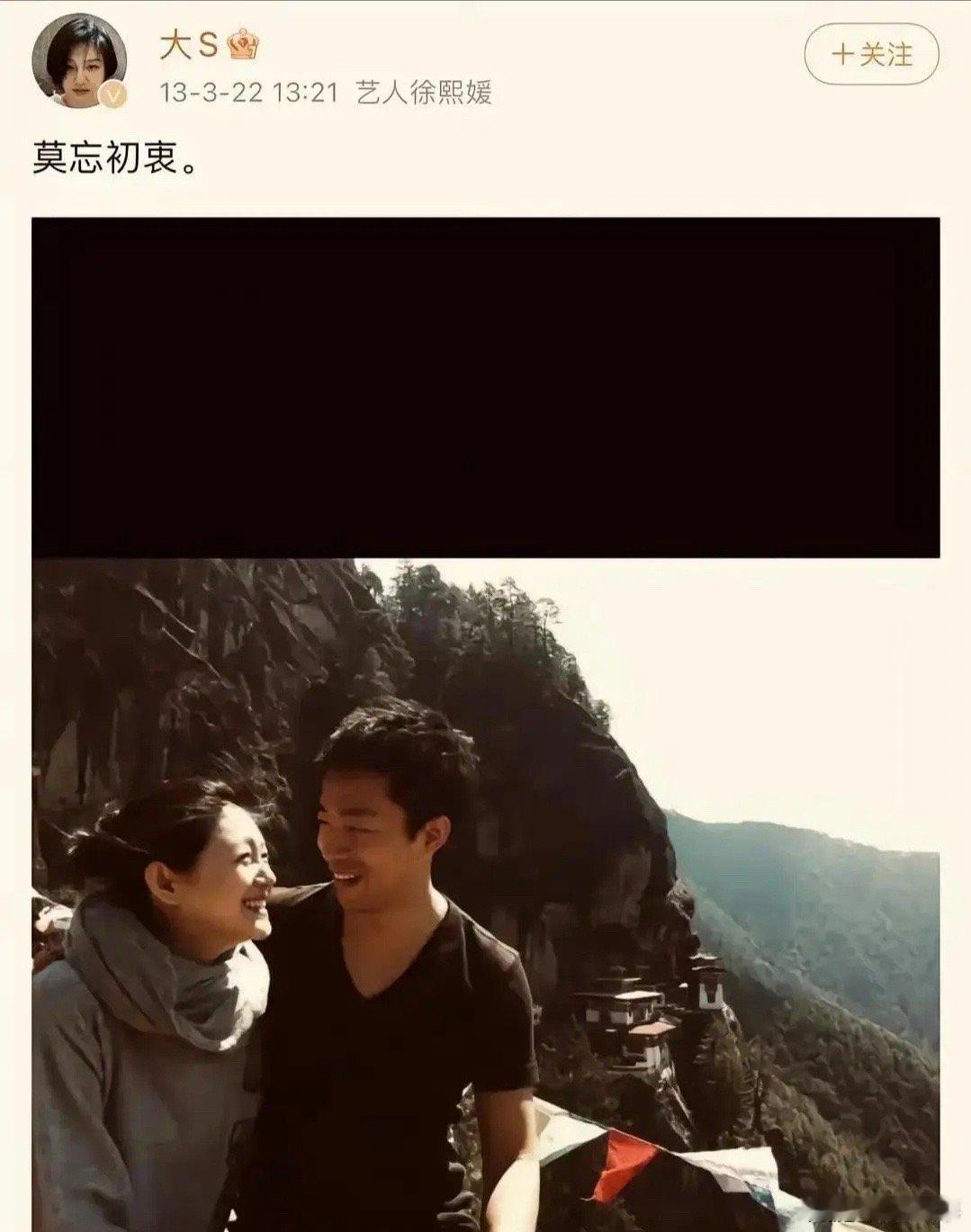 大S十年前的微博，莫忘初衷。十年后物是人非。大S十年前的微博，莫忘初衷。十年后物