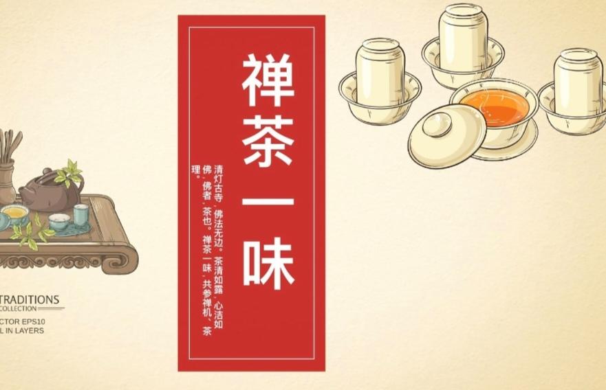 中国茶文化有着悠久而丰富的历史渊源，以下是其主要的历史沿革和渊源：

神农尝百草