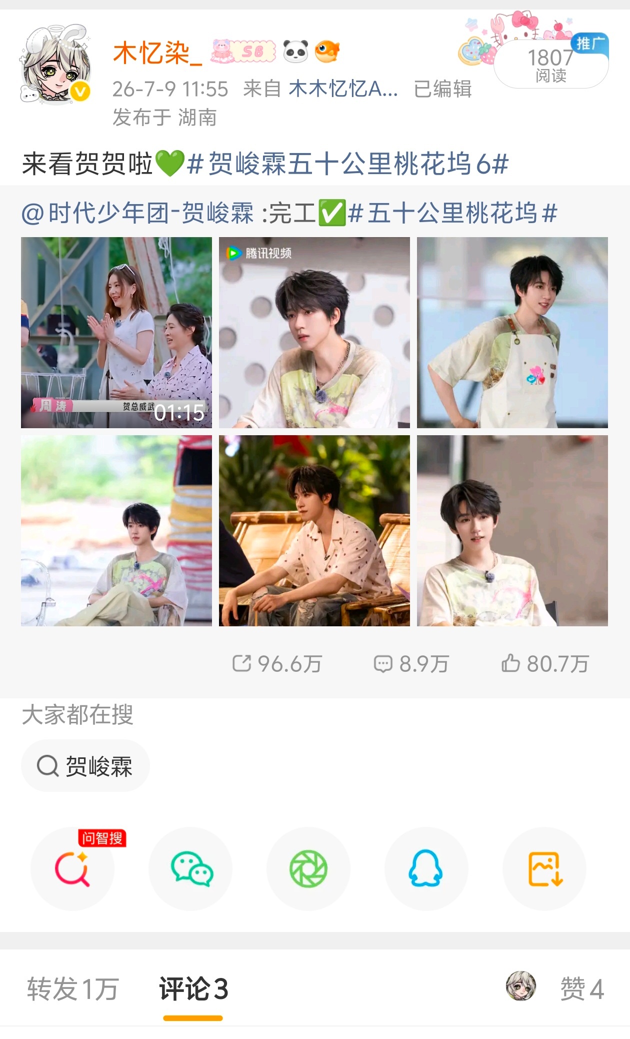 26/07/09 1w💚网页链接