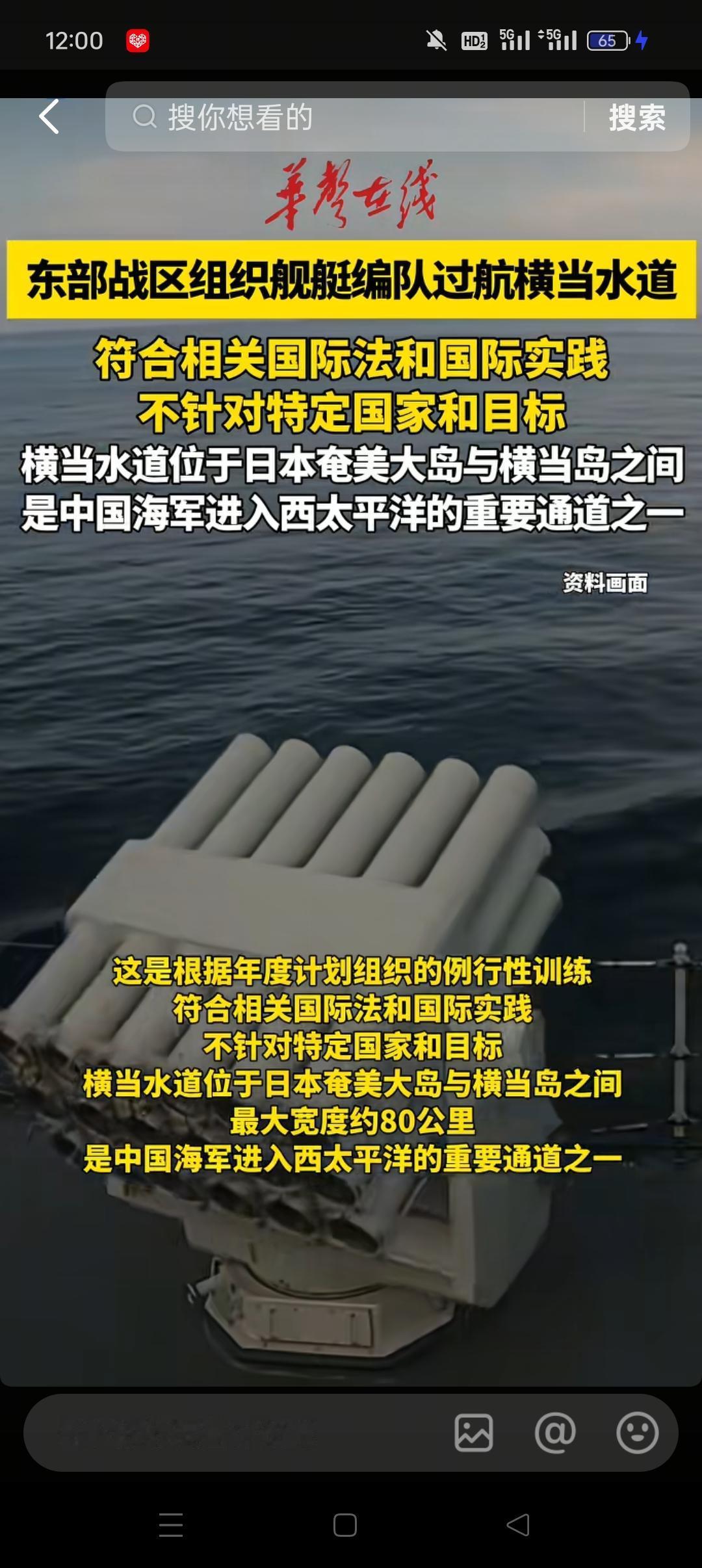 我们的反制来了。最近日本无故派舰入侵我国台湾海峡，挑衅意味十足，但是我们可不会忍