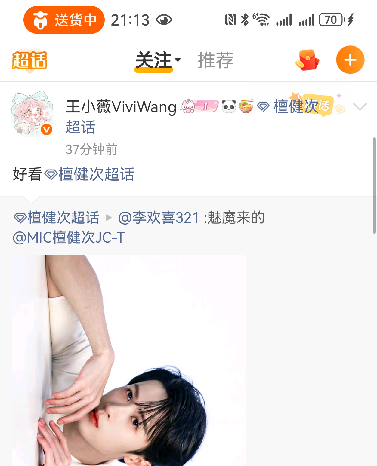 诶大眼是又自动更新了吗，上面那排讨人厌的直播没了