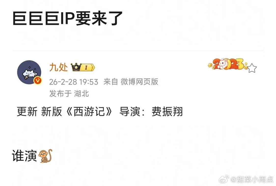 四大名著有啥好翻拍的？新版《西游记》内娱好多猴，哪个能演？ 