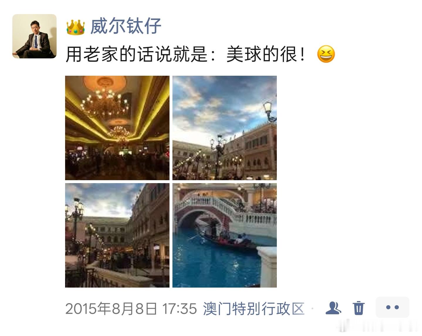 我还真去翻开了2015年的朋友圈，可是为啥那时候的画质这么差，难道是后台又给我压