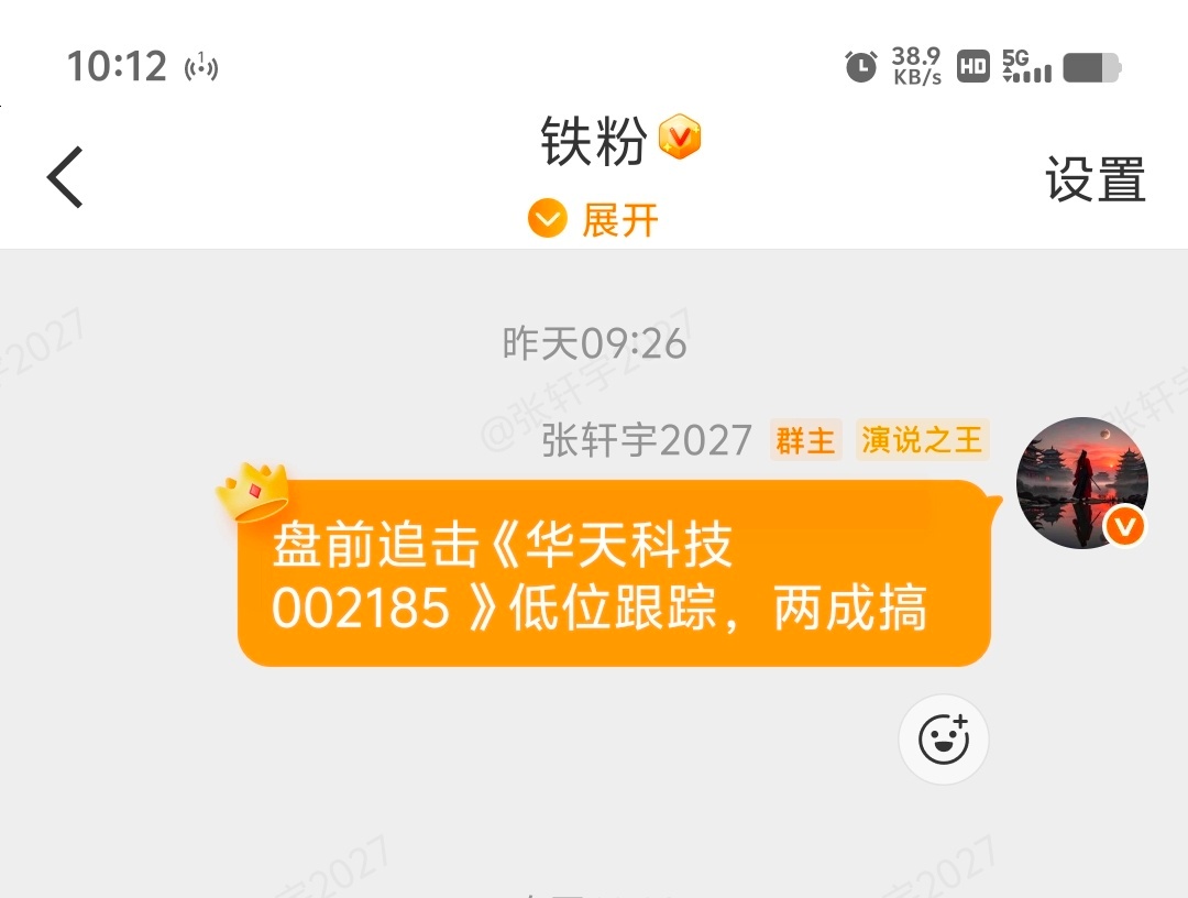 华天科技 sz002185[股票]成功涨停，这个封单，不用走，继续拿着 