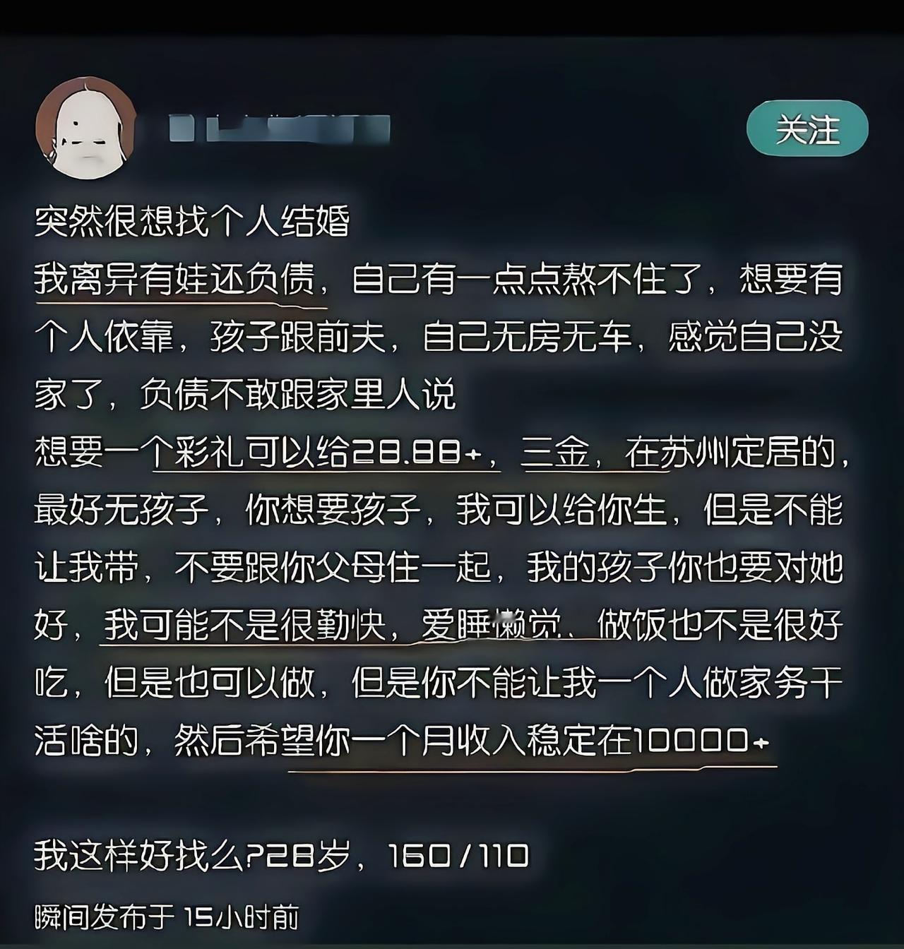 这不就是结婚化债[吃瓜群众]