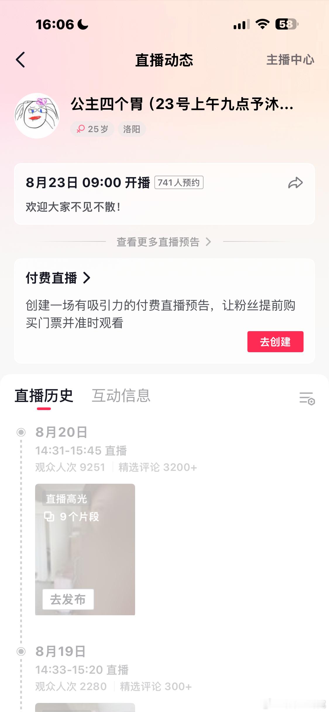 741 个人预约了！ 谢谢闺蜜哈哈哈哈我视频挂了两次预约给我作品异常了两次都星图