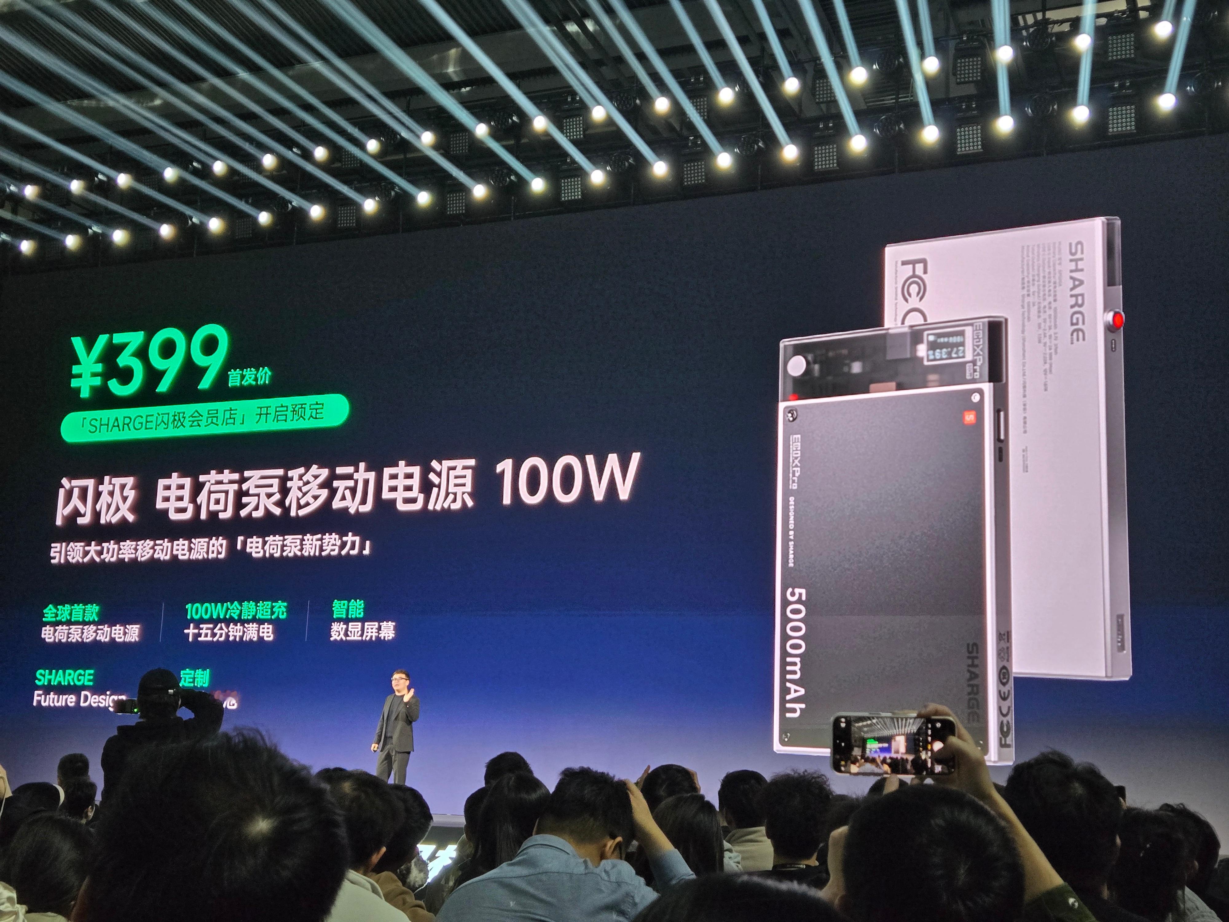 闪极AI拍拍镜发布会 闪极今晚的新品价格这个拍拍眼镜999元，大家觉得怎么样 