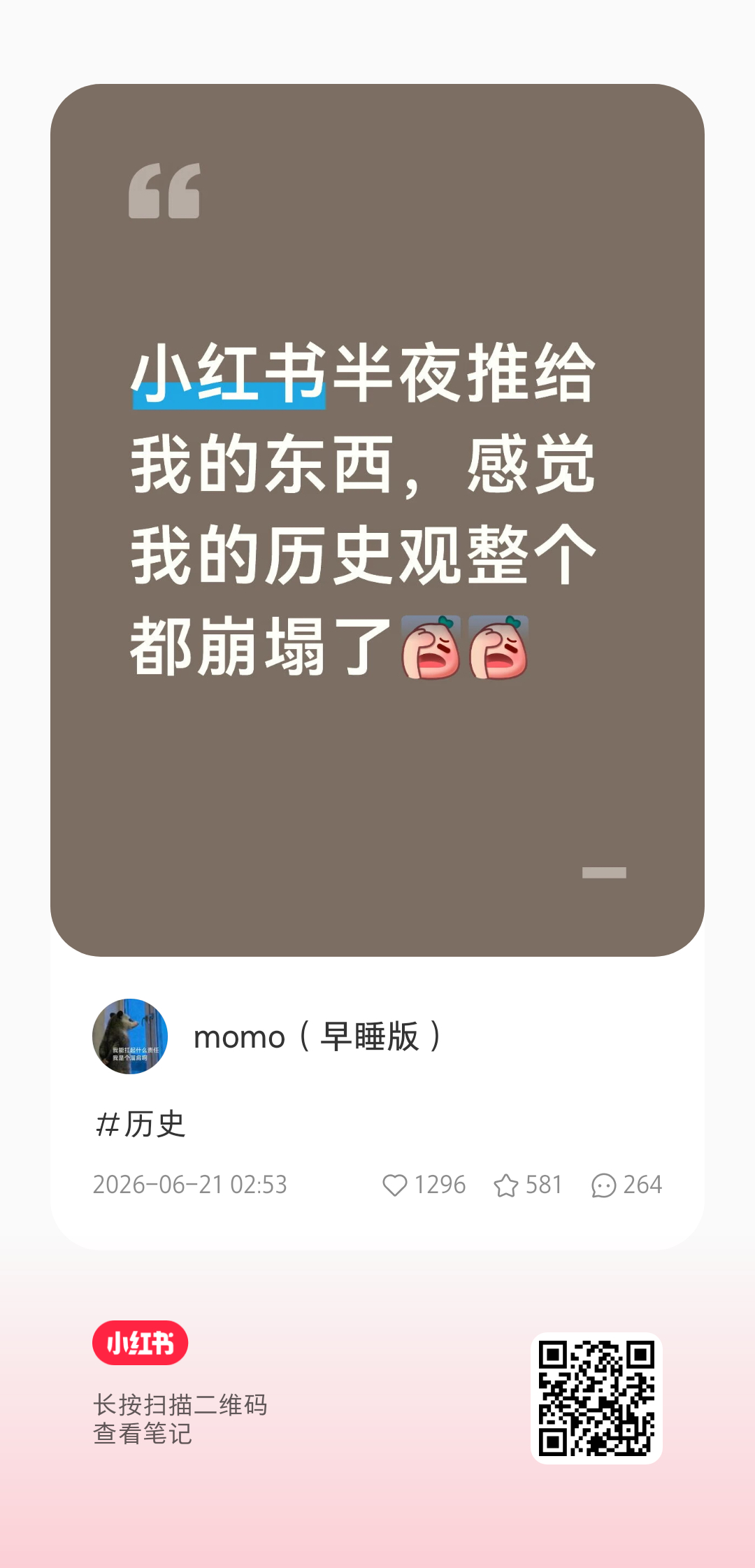 好东西 