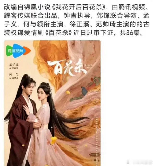 最近过审下证的剧！虞书欣和陈靖可《灿如繁星》过审下证，一共32集，孟子义和何与《