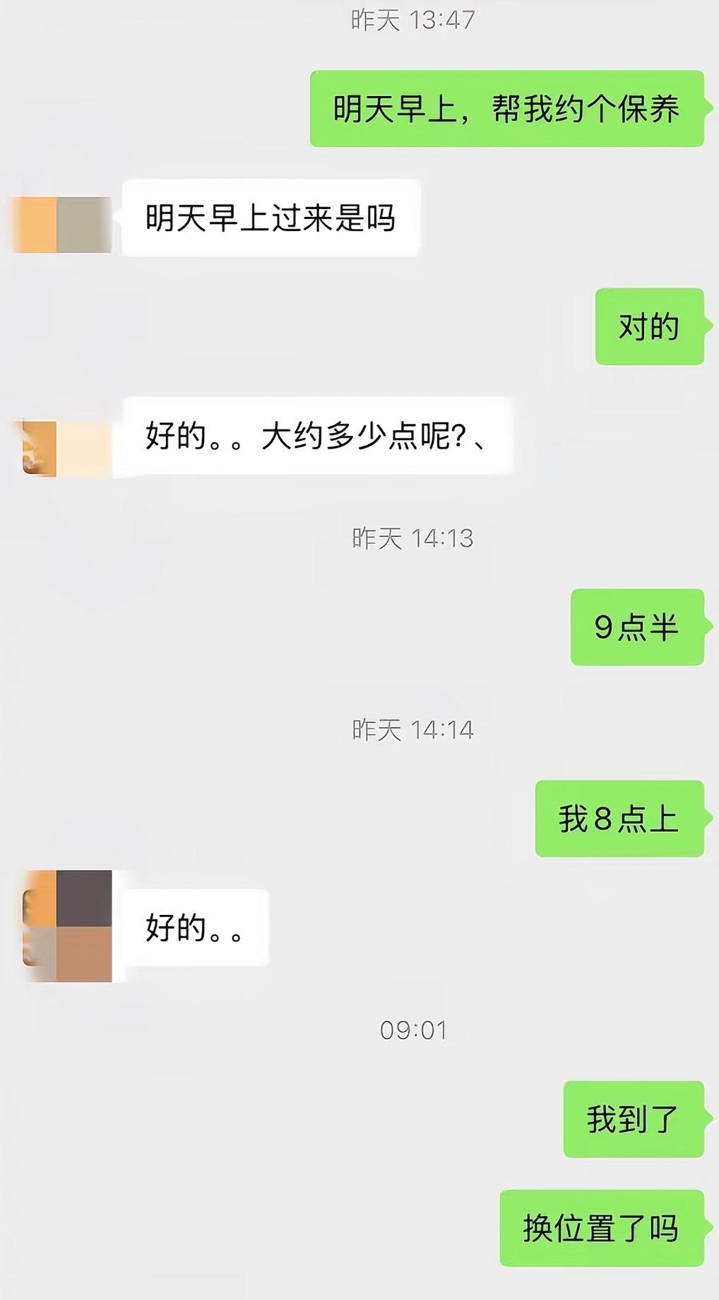 3月13日，网友爆料称：玉林某汽车4S店就是这种服务态度。昨天约的保养，去到店，