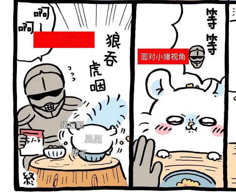 庖丁解猪23377 
