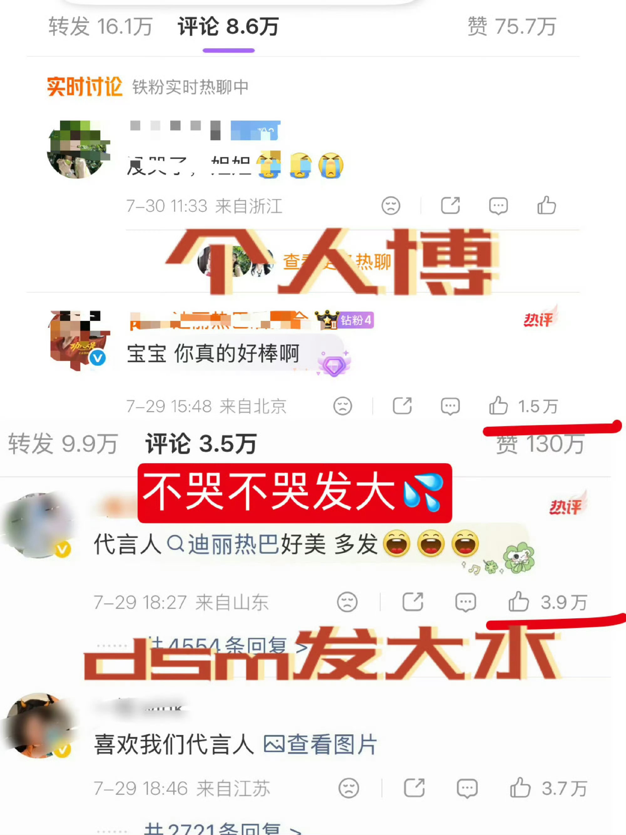 迪丽热巴 88粉有💰买💦没💰买杂志吗？最大粉买一本就下场皂💊田栩宁