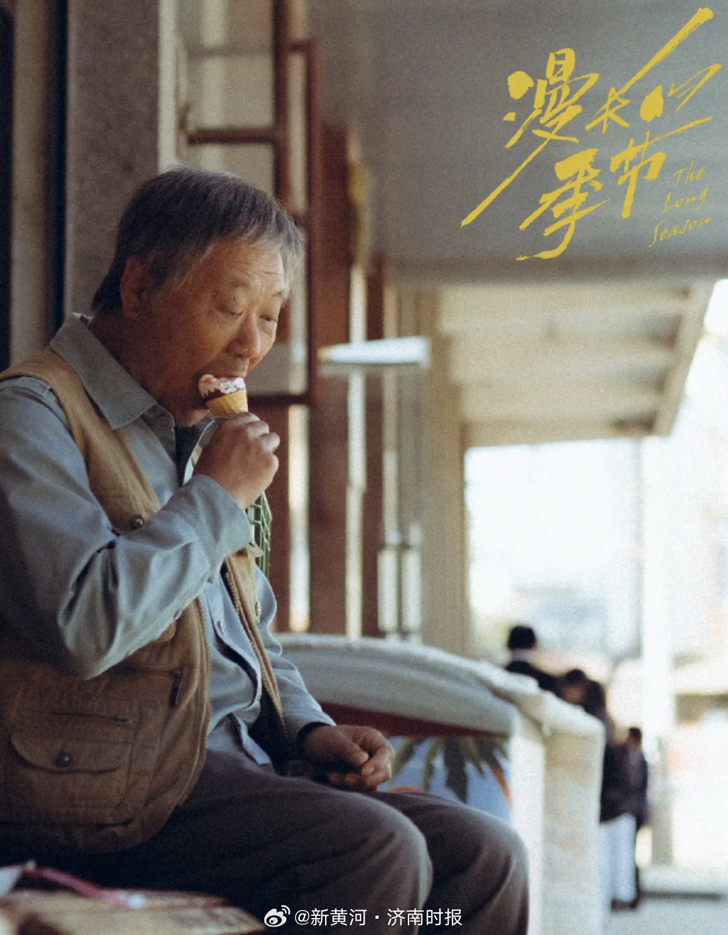 【#范伟获视帝金鹰奖风评逆转# 】昨晚，第32届金鹰奖开奖，《三体》成大赢家，摘