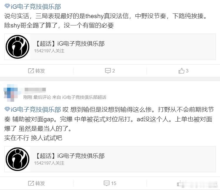 还能怎么办呢？iG超话热议不敌BLG：野辅不会帮至少别去送吧！冰岛仁川不合适就这