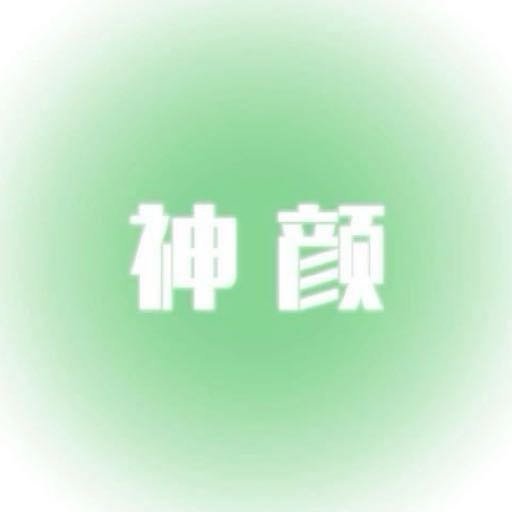 顶级神颜愚人节头像征集活动截止4月1日0点前，评论区点赞量最高的男/女艺人照片更