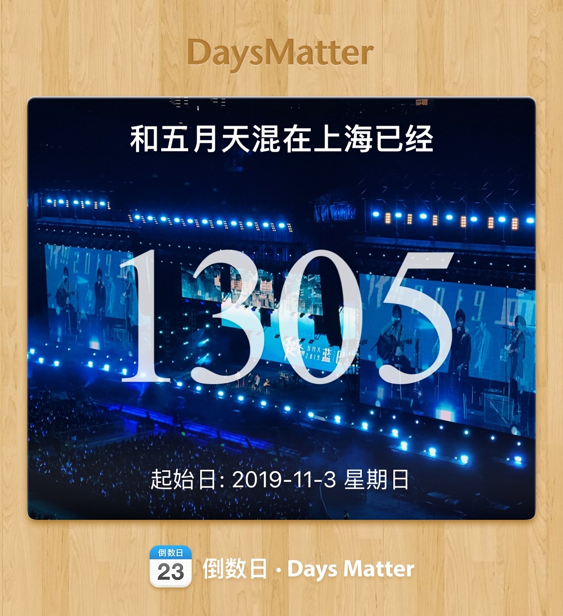 已经放弃的北京场昨天突然有个姐妹联系我有一张855的票多余，她可以不带老公转给我