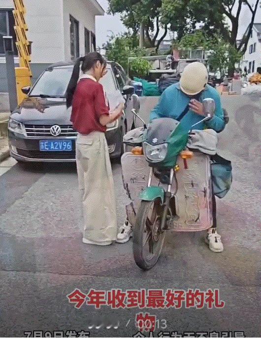 一快递员为女生送来高考录取通知书，而女生下来拿通知书时，为了分享自己这份金榜题名