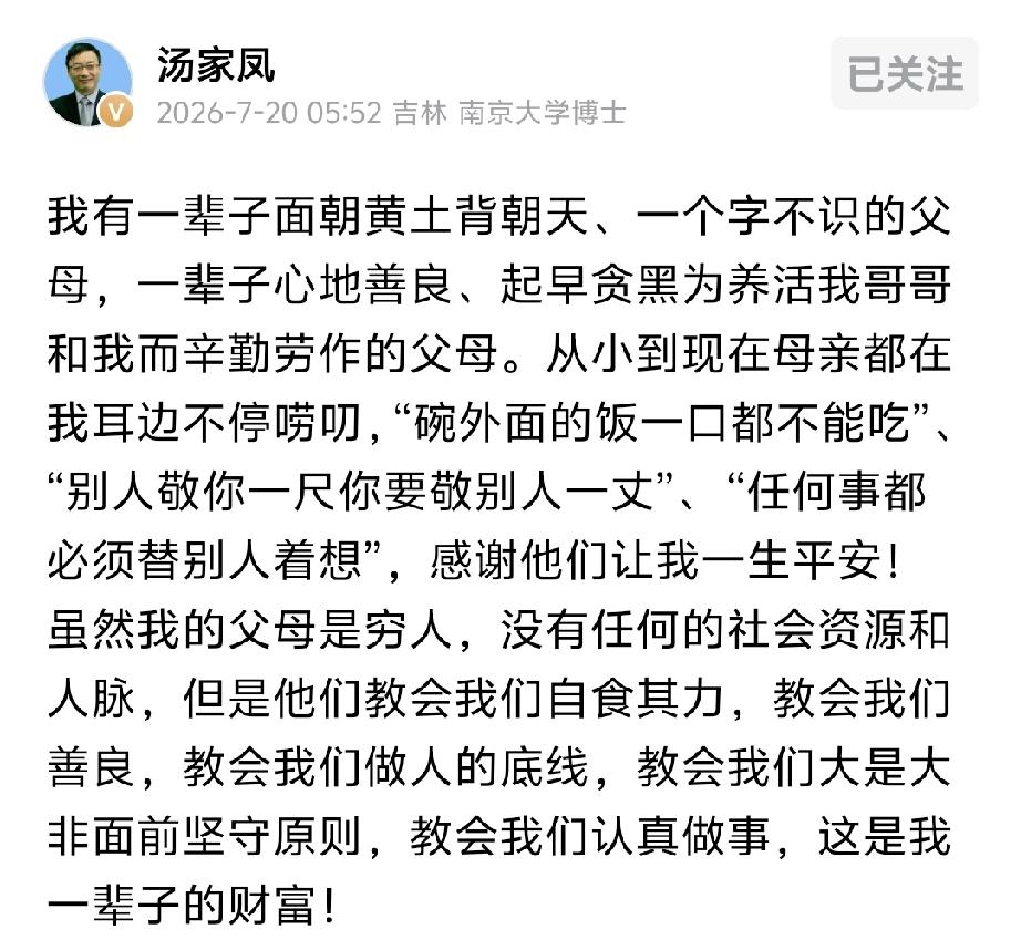家风正的家庭，子女不会差的。