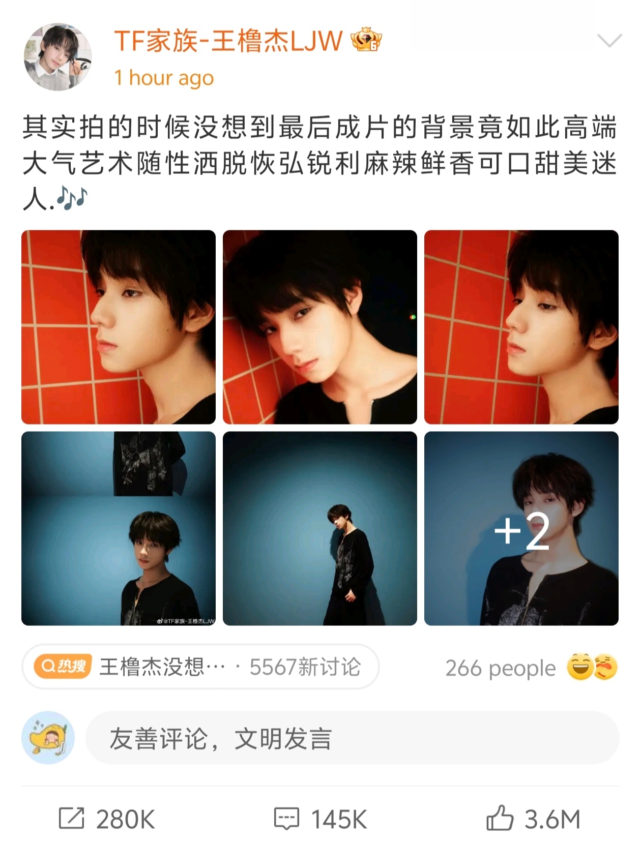 王橹杰没想到的成片 王橹杰新微博一个小时360w赞👍 